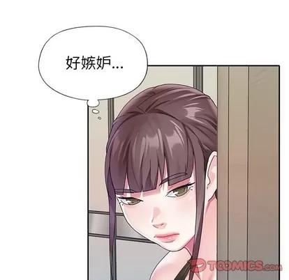 偶像养成记 偶像养成记 | 第24章 第72页