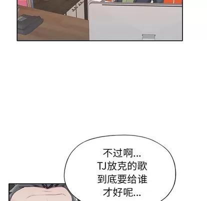偶像养成记 偶像养成记 | 第24章 第77页