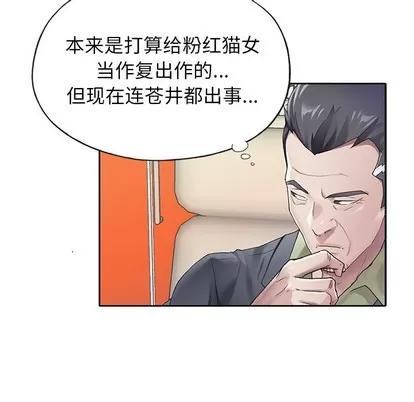 偶像养成记 偶像养成记 | 第24章 第79页