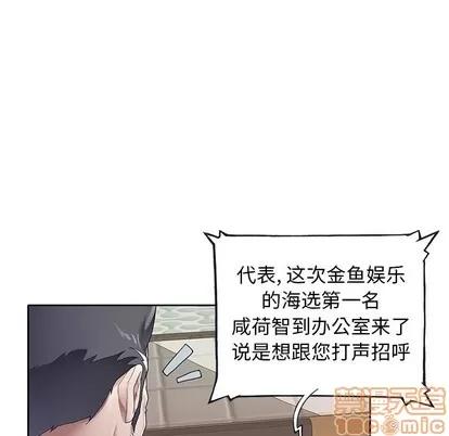 偶像养成记 偶像养成记 | 第24章 第80页