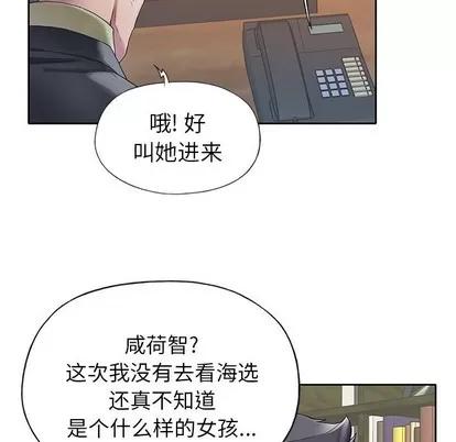 偶像养成记 偶像养成记 | 第24章 第81页