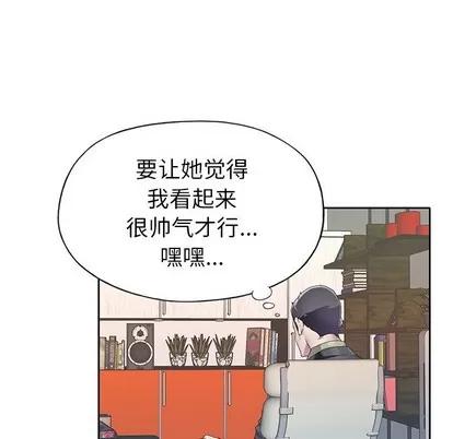 偶像养成记 偶像养成记 | 第24章 第84页