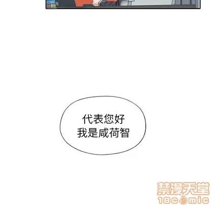 偶像养成记 偶像养成记 | 第24章 第85页