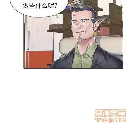 偶像养成记 偶像养成记 | 第25章 第10页