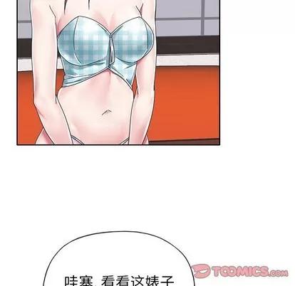 偶像养成记 偶像养成记 | 第25章 第32页