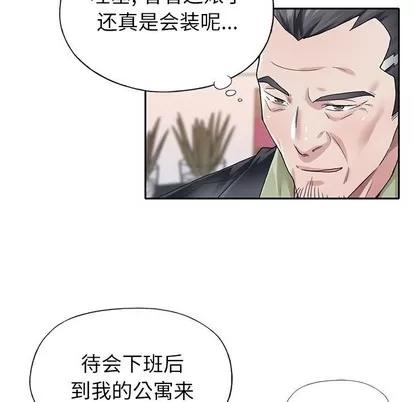 偶像养成记 偶像养成记 | 第25章 第33页
