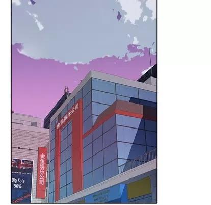 偶像养成记 偶像养成记 | 第25章 第41页