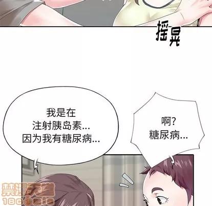 偶像养成记 偶像养成记 | 第25章 第55页