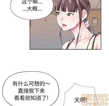 偶像养成记 偶像养成记 | 第25章 第65页