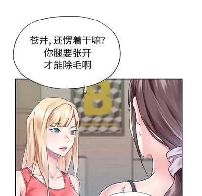 偶像养成记 偶像养成记 | 第25章 第76页