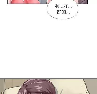 偶像养成记 偶像养成记 | 第25章 第77页