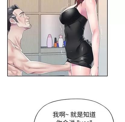 偶像养成记 偶像养成记 | 第26章 第32页