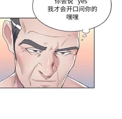 偶像养成记 偶像养成记 | 第26章 第33页