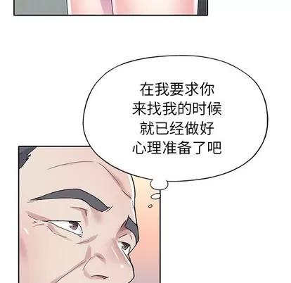 偶像养成记 偶像养成记 | 第26章 第37页
