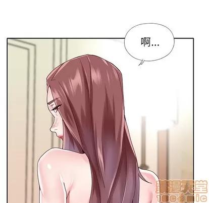 偶像养成记 偶像养成记 | 第26章 第45页