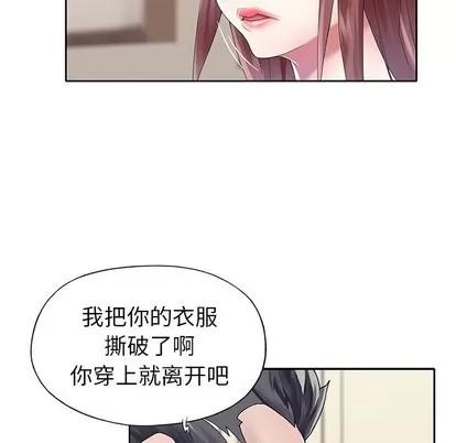 偶像养成记 偶像养成记 | 第26章 第76页