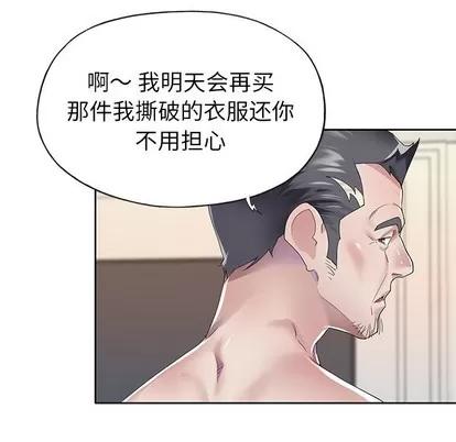 偶像养成记 偶像养成记 | 第26章 第79页