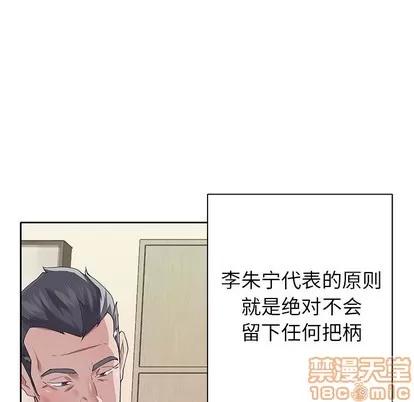 偶像养成记 偶像养成记 | 第26章 第80页