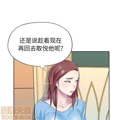 偶像养成记 偶像养成记 | 第26章 第85页