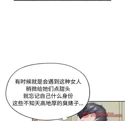 偶像养成记 偶像养成记 | 第26章 第86页