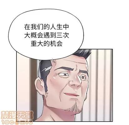 偶像养成记 偶像养成记 | 第27章 第10页