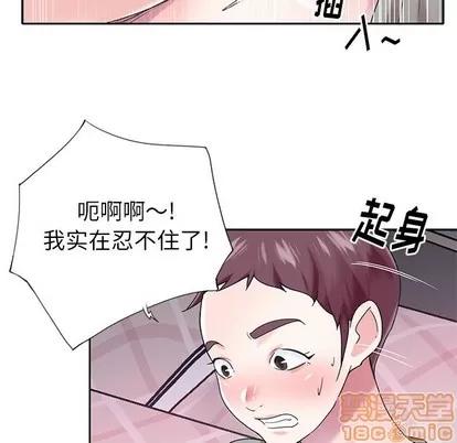 偶像养成记 偶像养成记 | 第27章 第55页