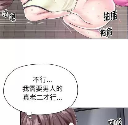 偶像养成记 偶像养成记 | 第28章 第23页