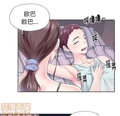 偶像养成记 偶像养成记 | 第28章 第35页