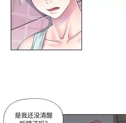 偶像养成记 偶像养成记 | 第28章 第39页