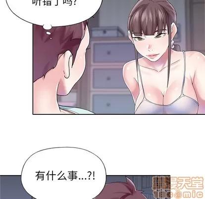 偶像养成记 偶像养成记 | 第28章 第40页