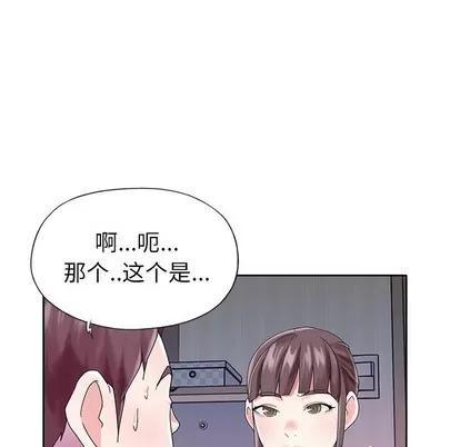 偶像养成记 偶像养成记 | 第28章 第43页