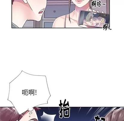 偶像养成记 偶像养成记 | 第28章 第44页