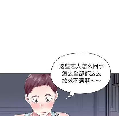 偶像养成记 偶像养成记 | 第28章 第48页