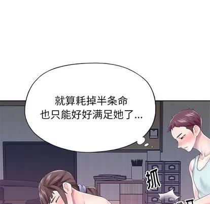 偶像养成记 偶像养成记 | 第28章 第52页