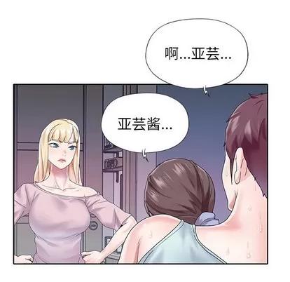偶像养成记 偶像养成记 | 第28章 第71页
