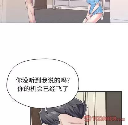 偶像养成记 偶像养成记 | 第28章 第74页