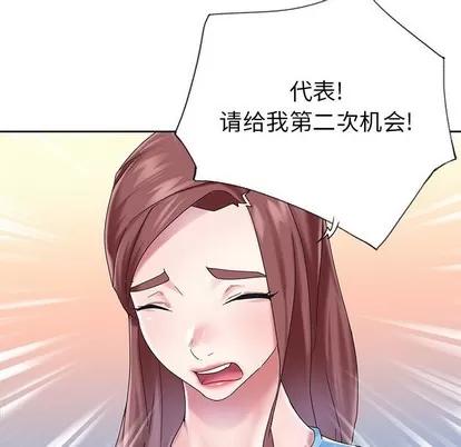偶像养成记 偶像养成记 | 第28章 第83页