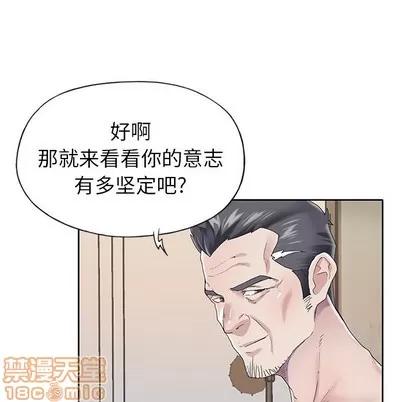 偶像养成记 偶像养成记 | 第28章 第85页