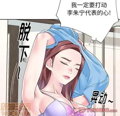 偶像养成记 偶像养成记 | 第28章 第90页