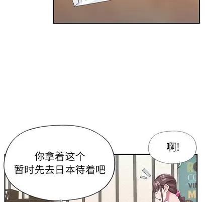 偶像养成记 偶像养成记 | 第30章 第29页