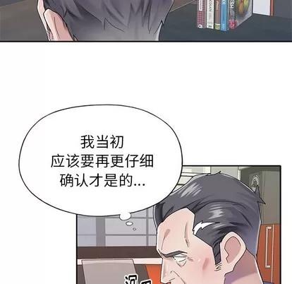 偶像养成记 偶像养成记 | 第30章 第33页