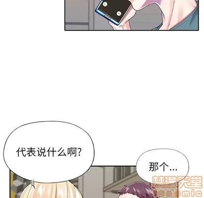 偶像养成记 偶像养成记 | 第30章 第40页