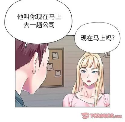 偶像养成记 偶像养成记 | 第30章 第42页