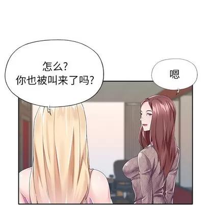 偶像养成记 偶像养成记 | 第30章 第48页