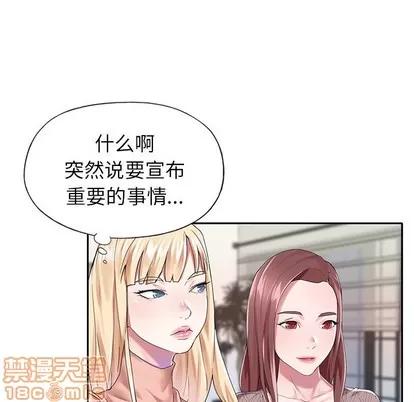 偶像养成记 偶像养成记 | 第30章 第55页