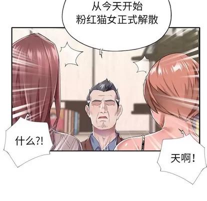 偶像养成记 偶像养成记 | 第30章 第61页