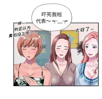 偶像养成记 偶像养成记 | 第30章 第63页
