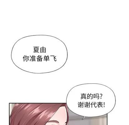 偶像养成记 偶像养成记 | 第30章 第64页