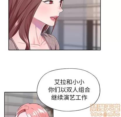 偶像养成记 偶像养成记 | 第30章 第65页