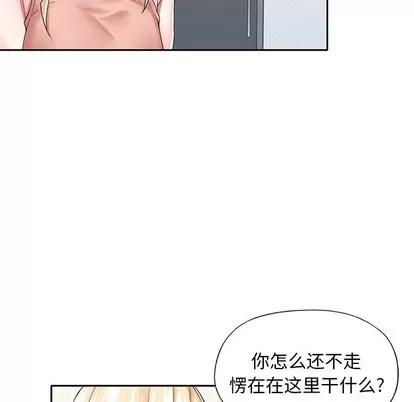偶像养成记 偶像养成记 | 第30章 第71页